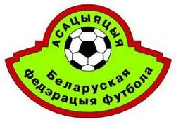Белорусская федерация футбола (АБФФ).