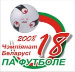 Эмблема 18-й чемпионат Беларуси (2008 год)