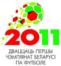 Эмблема 21-й чемпионат Беларуси (2011)