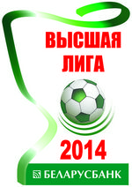 Эмблема 24-й чемпионат Беларуси (2014)