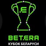 Эмблема 32-й Кубок Беларуси (2022/2023)