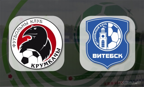 ЧБ-2017, 1 тур. Крумкачы - Витебск ЧБ-2017, 1 тур. Крумкачы - Витебск