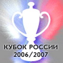 Кубок России 2006/2007
