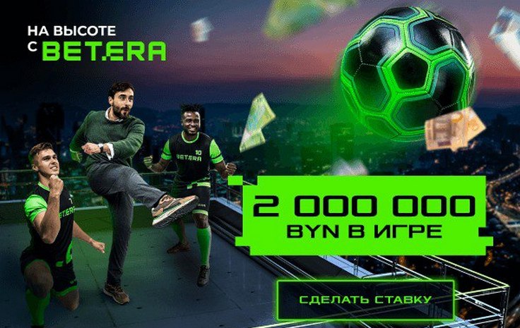 Бетера. Иллюстрация Бетера. Иллюстрация