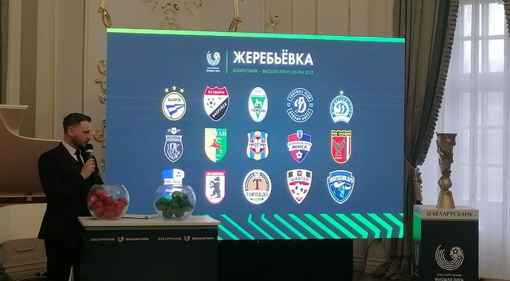 Жеребьевка высшей лиги Жеребьевка высшей лиги