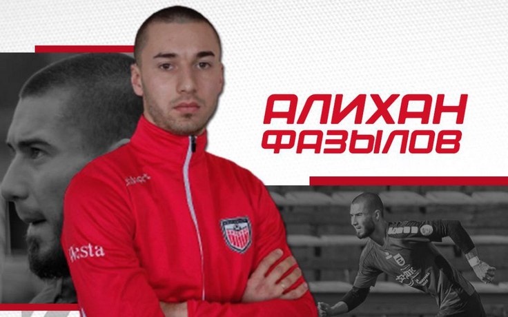 Дзержинский "Арсенал" объявил о подписании контрактов с двумя футболистами