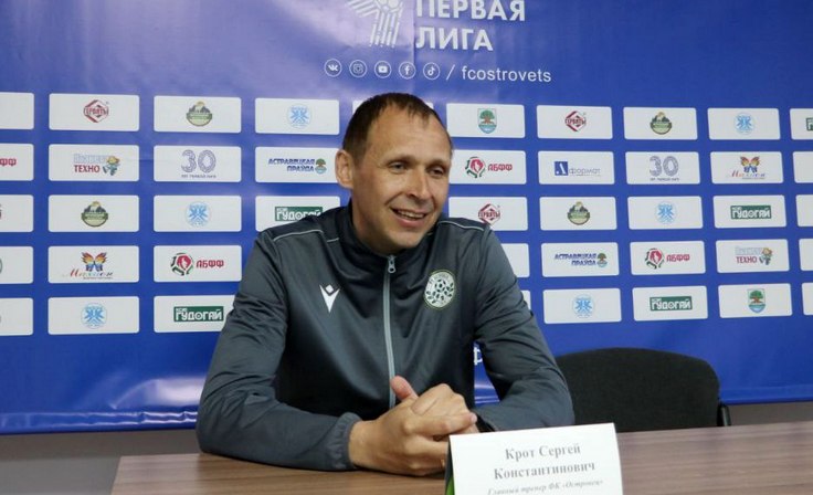 Сергей Крот Сергей Крот