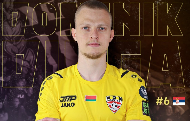 Доминик Динга Доминик Динга