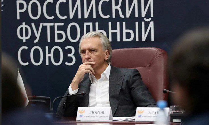 Александр Дюков Александр Дюков