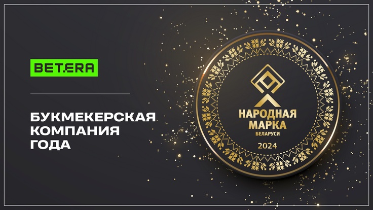 Бетера. Иллюстрация Бетера. Иллюстрация