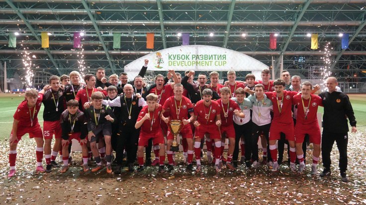 Юношеская сборная Беларуси (U-17) выиграла "Кубок Развития", обыграв в финале россиян