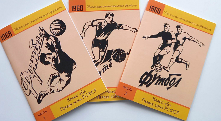 Обложка трехтомника. Класс "Б". 1968 год Обложка трехтомника. Класс "Б". 1968 год