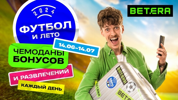 Бетера. Иллюстрация Бетера. Иллюстрация