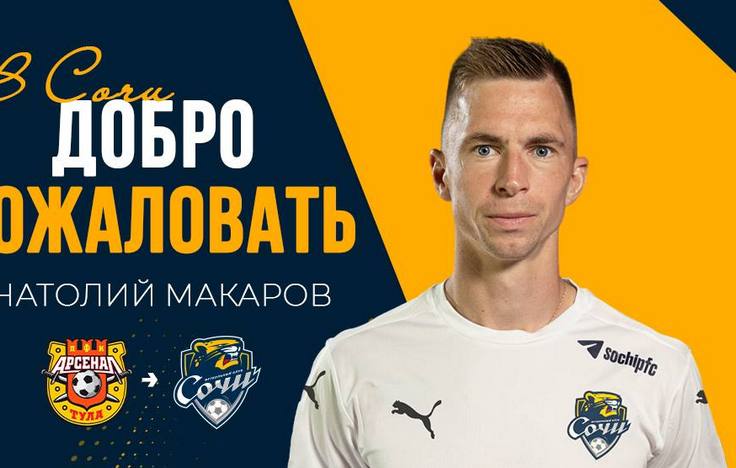 Анатолий Макаров Анатолий Макаров