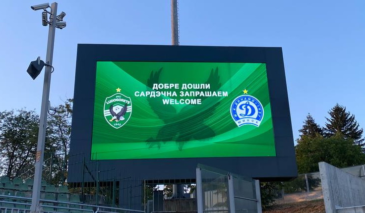 Стадион "Лудогорец-Арена". Фото ФК "Динамо" (Минск) Стадион "Лудогорец-Арена". Фото ФК "Динамо" (Минск)