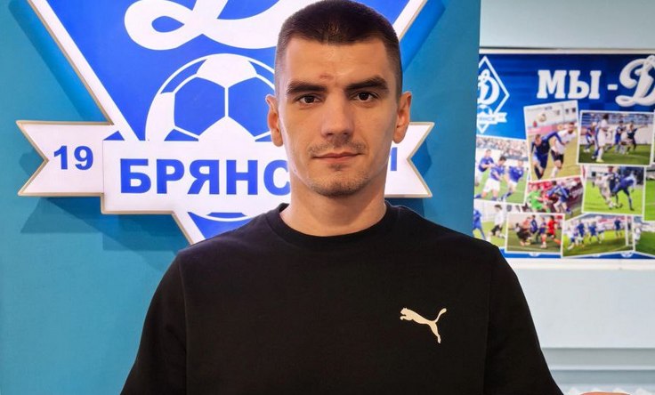 Кирилл Сидоренко. Фото Динамо Брянск Кирилл Сидоренко. Фото Динамо Брянск
