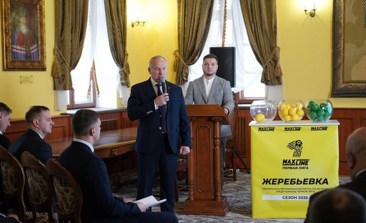 Жеребьевка первой лиги-2025. Фото БФФ Жеребьевка первой лиги-2025. Фото БФФ