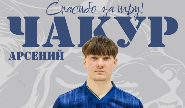 Арсений Чакур. Фото - "Бумпром" Арсений Чакур. Фото - "Бумпром"