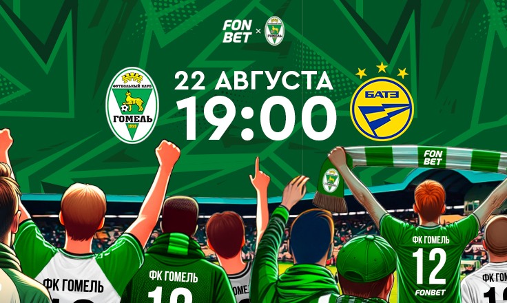 Иллюстрация. Fonbet