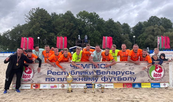 Пляжный футбол. "Минск" - чемпион Беларуси-2025. Фото - АБФФ Пляжный футбол. "Минск" - чемпион Беларуси-2025. Фото - АБФФ