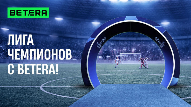 Иллюстрация. Бетера.