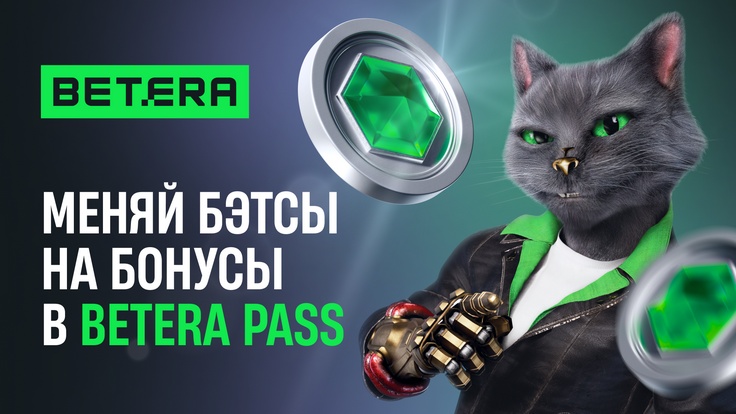 Иллюстрация. Бетера. Иллюстрация. Бетера.
