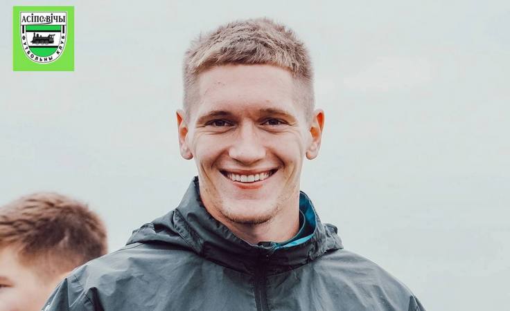 Артем Бруй. Фото ФК "Осиповичи"