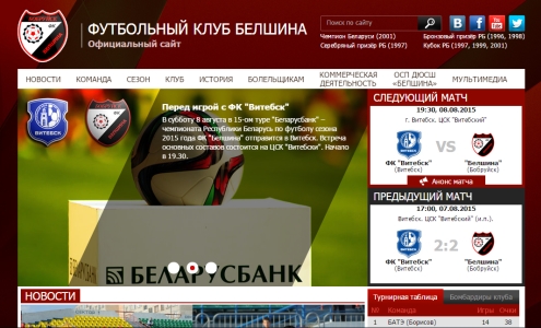 Сайт "Белшины" Сайт "Белшины"