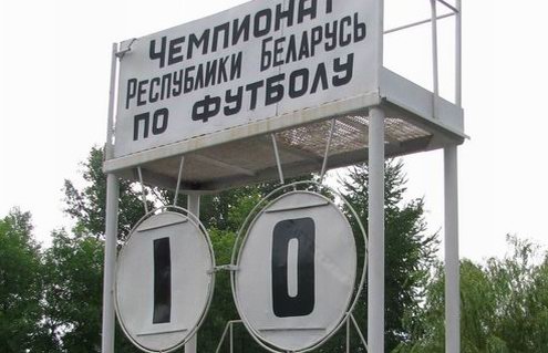 Табло со счетом 1:0 на стадионе "Атлант" в Новополоцке