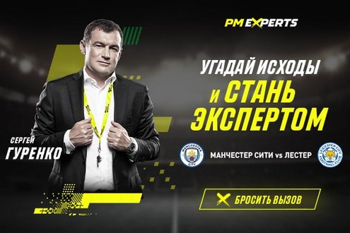 Париматч. Иллюстрация Париматч. Иллюстрация