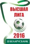 Высшая лига 2016