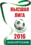 Высшая лига 2016 Высшая лига 2016