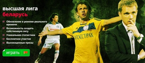 Фэнтези-футбол на Sports.ru. Иллюстрация Фэнтези-футбол на Sports.ru. Иллюстрация