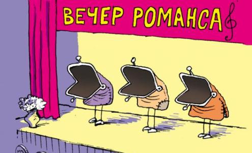 Карикатура "Финансы поют романсы"