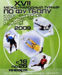 Кбок чемпионов Содружества 2009. Эмблема