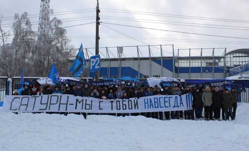 Акция болельщиков в поддержку "Сатурна"