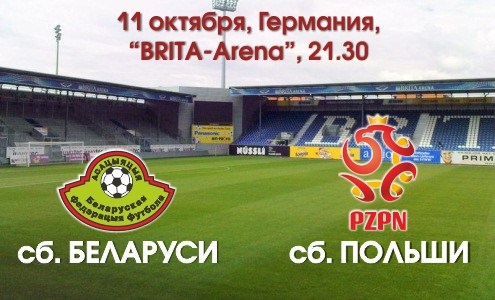 Беларусь - Польша. Иллюстрация Беларусь - Польша. Иллюстрация