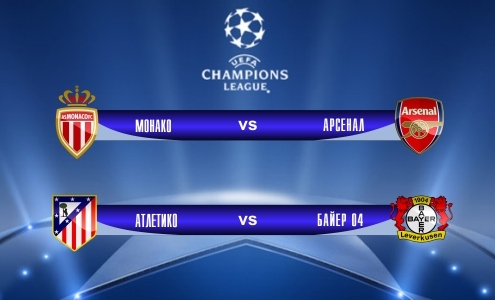 ЛЧ-2014/15. 1/8 финала ЛЧ-2014/15. 1/8 финала