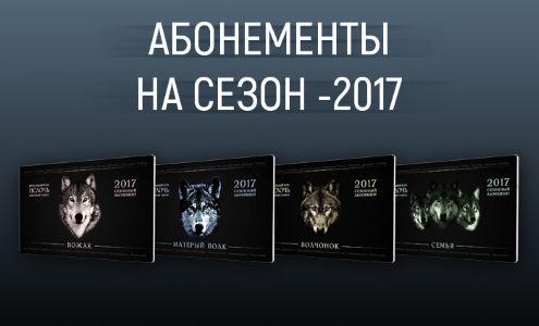 Абонемент Ислочи Абонемент Ислочи