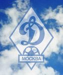"Динамо" (Москва) "Динамо" (Москва)