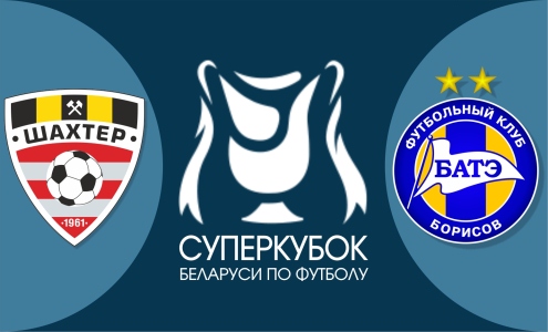 Суперкубок Беларуси-2015 Суперкубок Беларуси-2015