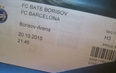 Билет на матч БАТЭ - Барселона
