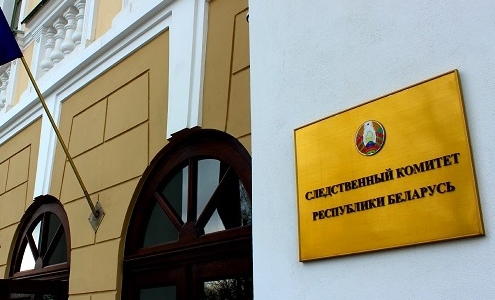 Следственный комитет. Фото sk.gov.by Следственный комитет. Фото sk.gov.by
