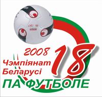 Эмблема. Чемпионат Беларуси 2008