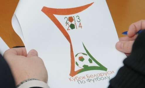 Логотип Кубка Беларуси