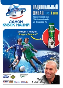 Кубок Наций Данон 2012