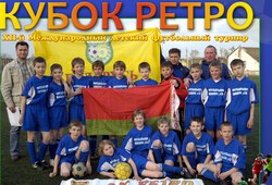 ФШ 5 - победитель Ретро Cup ФШ 5 - победитель Ретро Cup