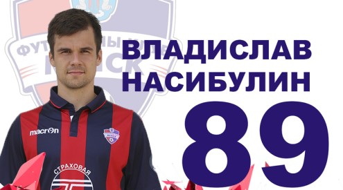 Владислав Насибулин. Фото fcminsk.by