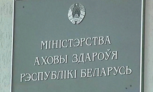 Министерство здравоохранения РБ Министерство здравоохранения РБ