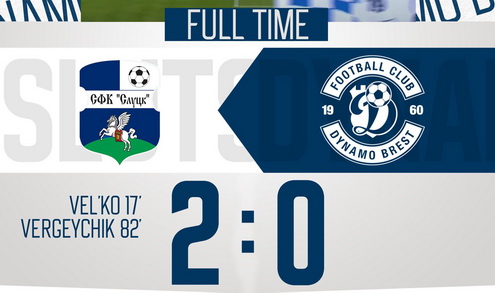 Слуцк - Динамо (Брест) - 2:0 Слуцк - Динамо (Брест) - 2:0
